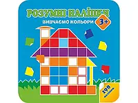 Розумні наліпки Вивчаємо кольори 3+ АССА