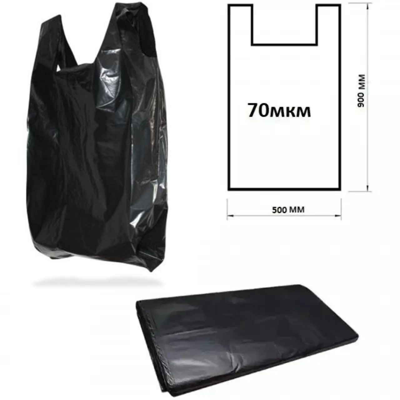 Великий чорний пакет майка багажка №8 50x90 см 5 штук пакети майка поліетиленова без малюнка щільна 50 кг