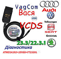 Вася діагност сканер HEX V2 VCDS 23.3 на англійські та російській мовах can obd2 + інструкція, відео, література