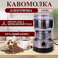 Кофемолка NIMA