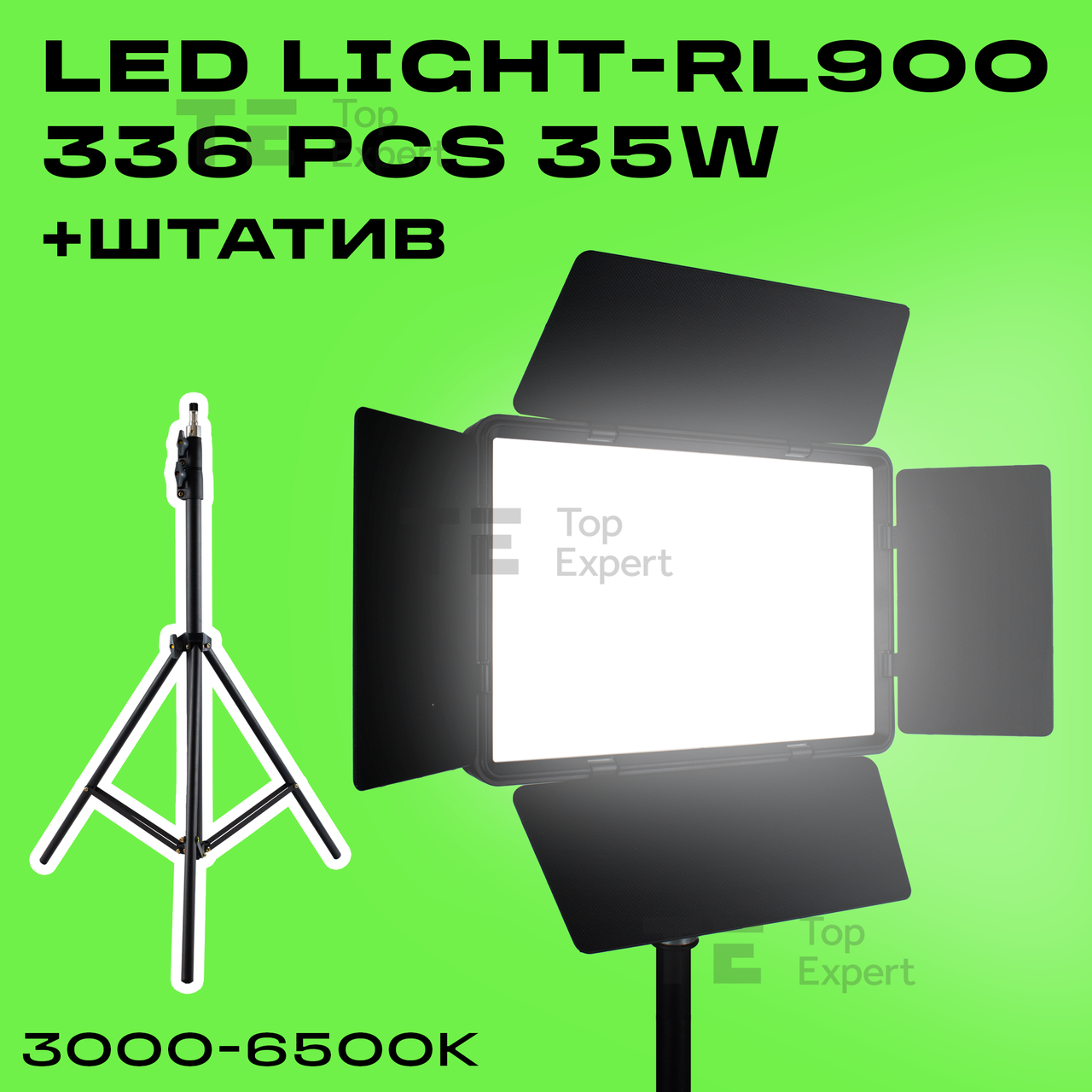 Лампа відеосвітло LED LIGHT-RL900 336 psc 35W 3000-6500K зі штативом 2.1 м. Студійне світло.