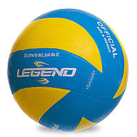 М'яч волейбольний гумовий LEGEND №5 блакитний-жовтий