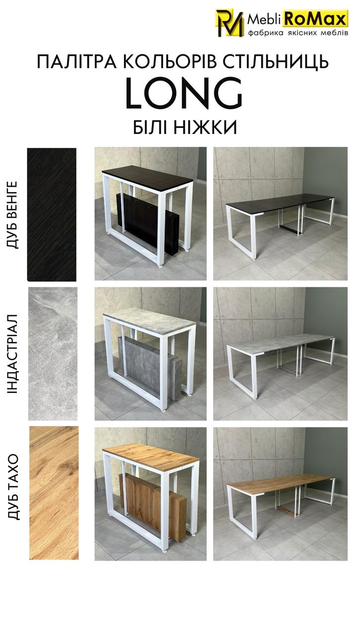 Большой стол трансформер LONG maxi 3,0 м (ID#1926006665), цена: 11900 ...