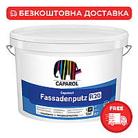 Штукатурка фасадна, декоративна для стін, Caparol Capatect-Fassadenputz R20 Weiß 25кг (біла)