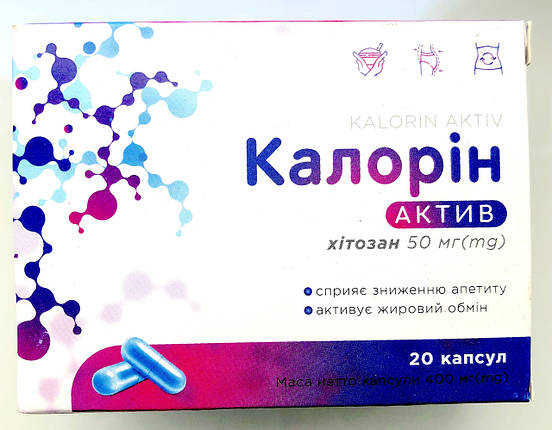 Калорін актив - засіб для схуднення та зниження ваги (Kalorin Aktiv), фото 1