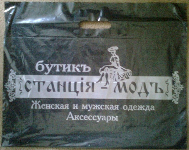 Пакети з укріпленою ручкою Стандартна Мод'я