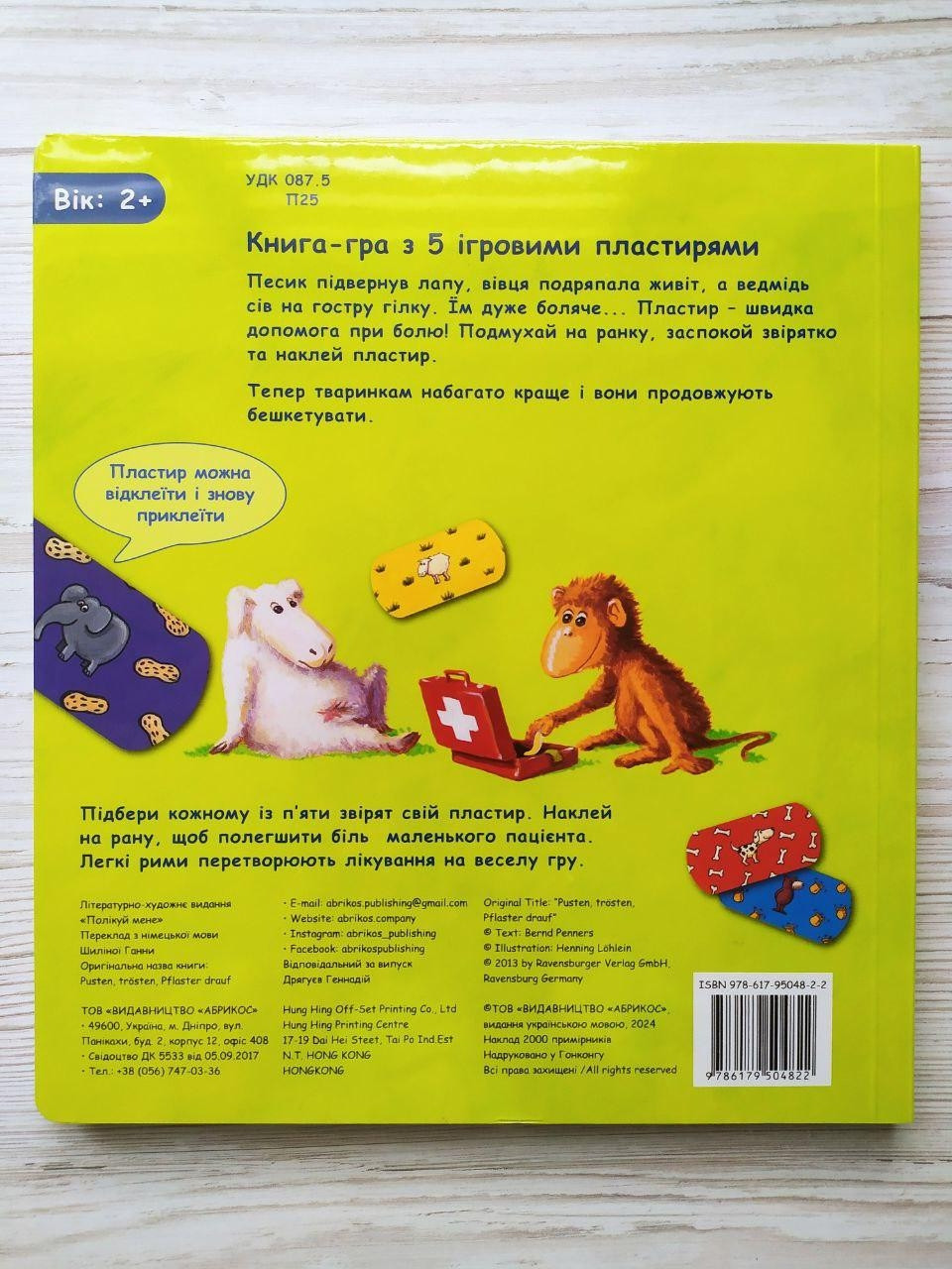 Product image preview