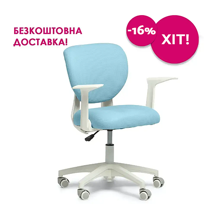 Дитяче крісло Fundesk Buono Blue з підлокітниками, фото 1