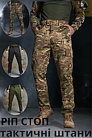 Военные брюки из рип-стоп материала, мультикам, демисезонные тактические брюки для военнослужащих