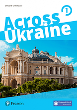 Across Ukraine Updated Level 1/Собі з українським матеріалом