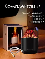 Увлажнитель воздуха Matrix VULCANO Humidifier Вулкан, Ночник для дома Вулкан LAMP JSQ-1