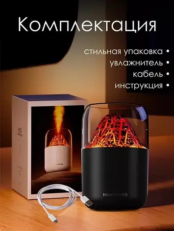 Зволожувач повітря Matrix VULCANO Humidifier Вулкан, Нічник для дому Вулкан LAMP JSQ-1, фото 1