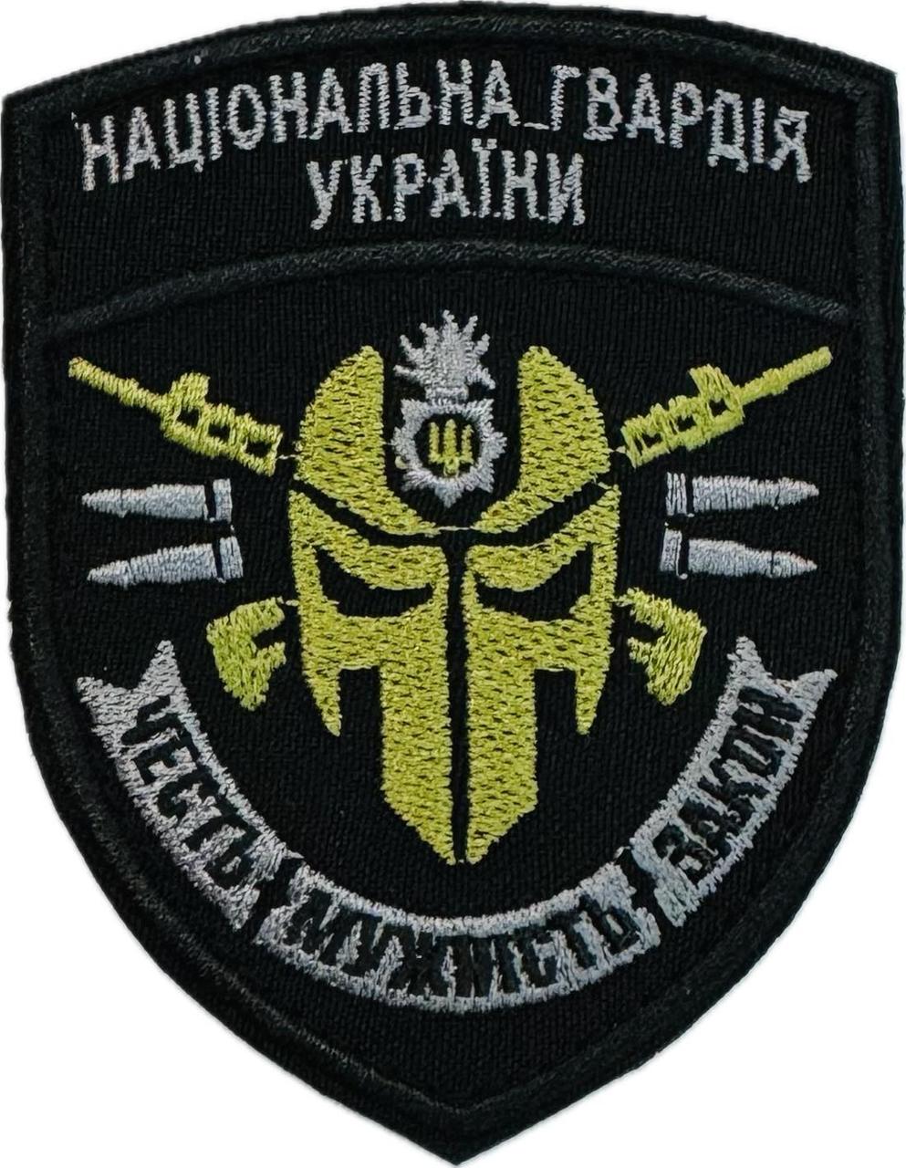 Шеврон сувенір Національна Гвардія України