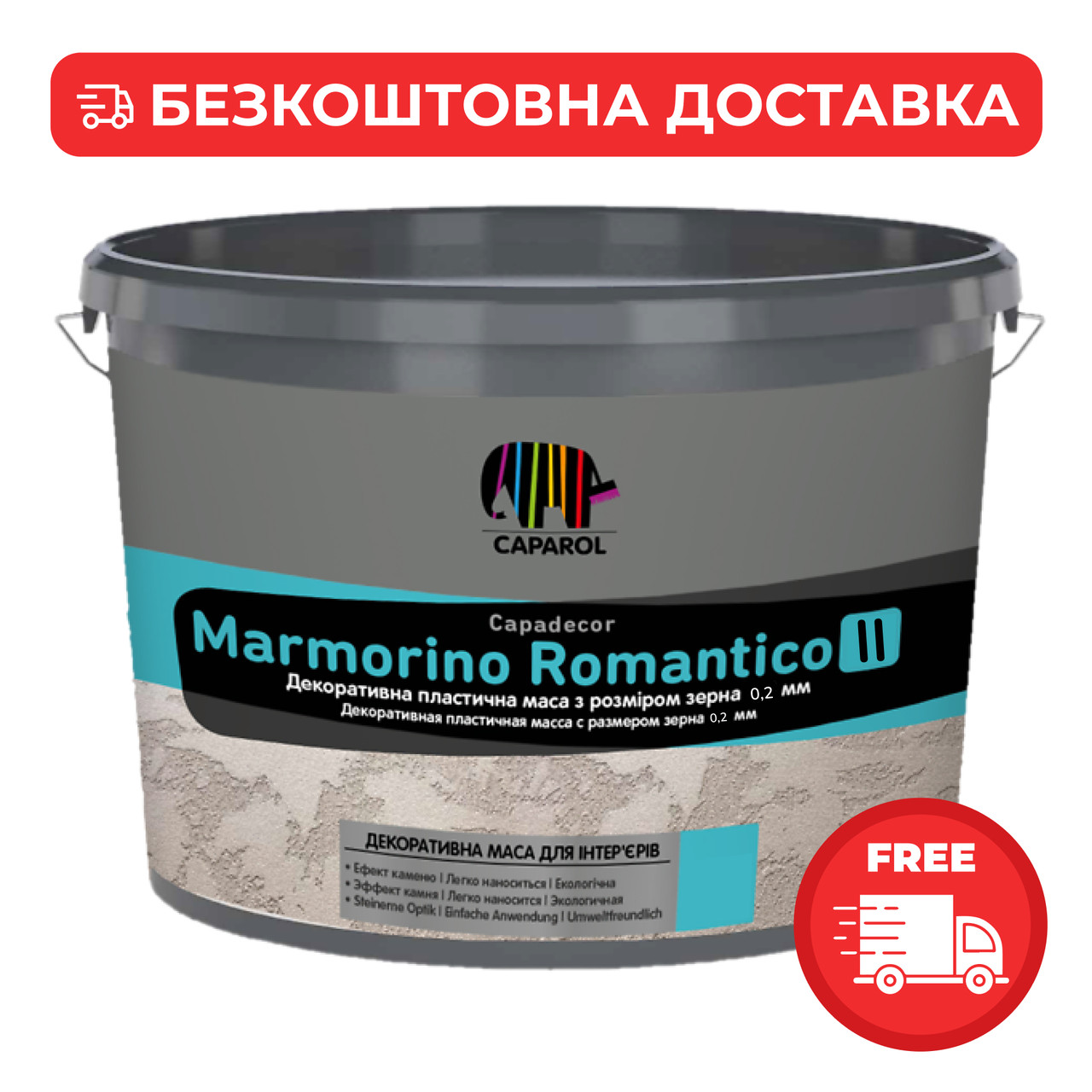 Штукатурка декоративна інтер'єрна для стін Marmorino Romantico II (розмір зерна – 0,2мм)