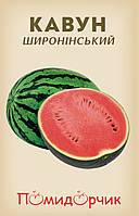 Семена арбуза среднеранний сорт Широнинский 10 шт Помидорчик