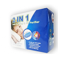 Антихрап Anti Snoring and Air Purifier 2в1 очищувач повітря пристрої від хропіння антихрап у ніс BN-666