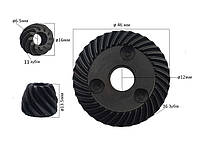 Шестерні для болгарки Протон МШУ-125/1275, МШУ-125/1270