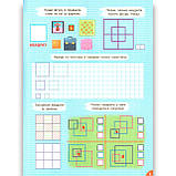 Першокласна підготовка до школи Математика Форми та величини Авт: Сіліч С. Вид: УЛА, фото 2