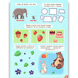 Першокласна підготовка до школи Математика Форми та величини Авт: Сіліч С. Вид: УЛА, фото 3