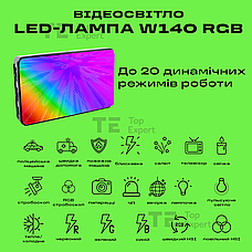 Відеосвітло LED-лампа W140 RGB з триногою постійне світло для фото RGB-панель лампа для фону, фото 3
