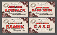 Набор наклеек-этикеток на домашние продукты укр.- 24 штуки одного вида/65 грн