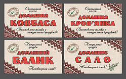 Набір наклейок-етикеток на домашні продукти (сало, балик, ковбаса, кров'янка) укр.- 24 штуки одного виду/65 грн