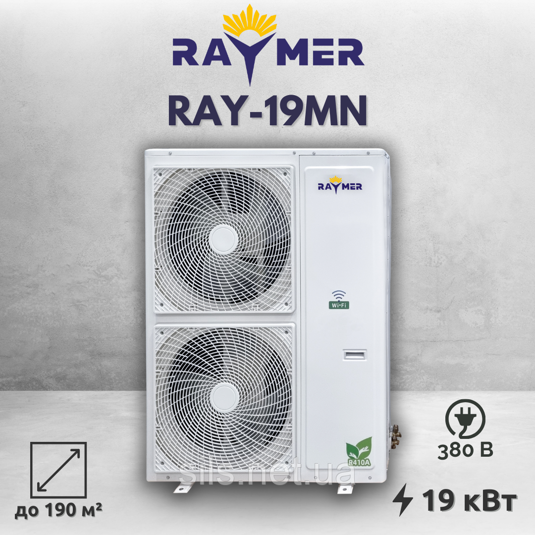 Raymer RAY-19MN 19кВт (380V) тепловий насос повітря-вода моноблочного типу on/off