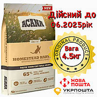 Acana Homestead Harvest Adult Cat 4,5 кг Сухий корм Акана з куркою й індичкою