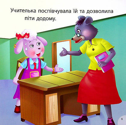 Книжка для найменших "Читаємо із задоволенням. Крістал та наслідки брехні" | Торсінг, фото 5