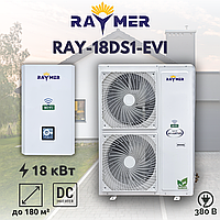 Тепловой насос воздух-вода Raymer RAY-18DS1-EVI (сплит-система), 18 кВт, фреон R410а, 380V