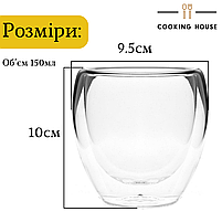 Набір склянок з подвійними стінками для американо, еспресо 150мл Cooking House 6шт, склянка з подвійним дном, фото 3