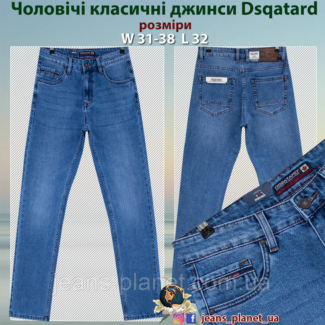 Джинси чоловічі класичні на літо Dsqatard світло-синього кольору