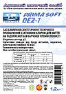 Миючий засіб з дезінфікуючим ефектом Dez-1 (1.2кг), містить хлор, фото 5