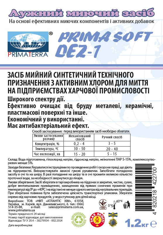 Моющее средство для дезинфекции Dez-1 (1,2кг), содержит хлор - фото 2 - id-p526531282