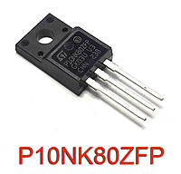 Транзистор STP10NK80ZFP, 10NK80, 10N80, Полевой Транзистор, (800V 9A), TO-220F