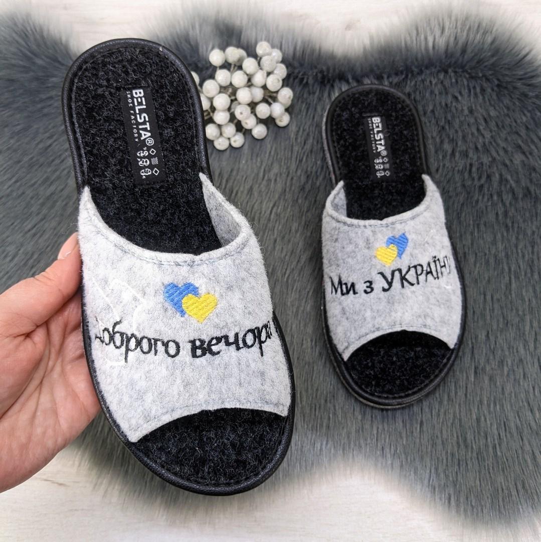 Тапочки жіночі фетрові для ламінату Белста сірі з вишивкою 4401