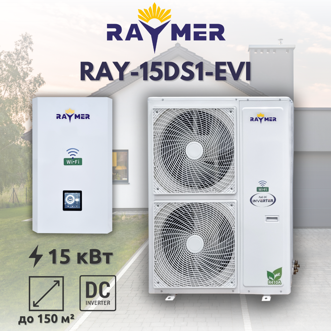 Тепловий насос повітря-вода Raymer RAY-15DS1-EVI (спліт-система), 15 кВт, фреон R410а, 220V
