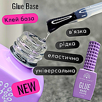 Клей база зчіпка для нігтів каучукова Glue Base Global Fashion 12 ml