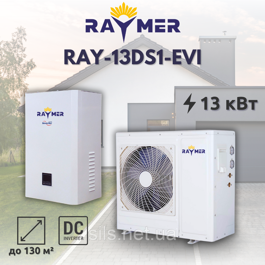 Тепловий насос повітря-вода Raymer RAY-13DS1-EVI (спліт-система), 13 кВт, фреон R410а, 220V