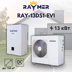 Тепловий насос повітря-вода Raymer RAY-13DS1-EVI (спліт-система), 13 кВт, фреон R410а, 220V