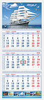 Календарь квартальный Парусник 300х720мм 04
