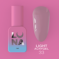 Жидкий Гель LUNAmoon Light Acrygel №33