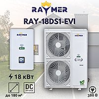 Тепловой насос воздух-вода Raymer RAY-18DS1-EVI (сплит-система), 18 кВт, фреон R410а, 220V