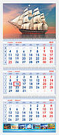 Календарь квартальный Парусник 300х720мм 05
