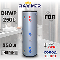 Бак косвенного нагрева, бойлер нержавеющий Raymer DHWP 250л (ГВС) змеевик 3,75 м.кв.