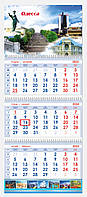 Календарь квартальный Одесса 300х720мм 01