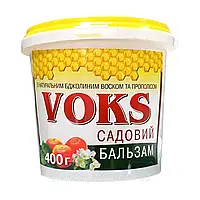 Садовий бальзам Вокс (VOKS), 400 г