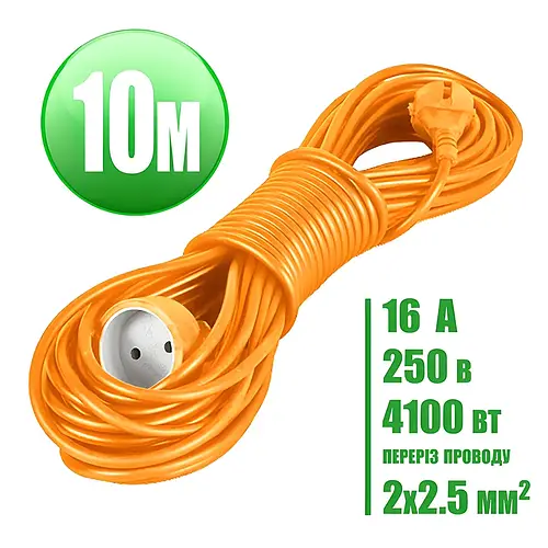 Удлинитель переноска папа-мама 10 метров 2х2,5мм² LOGA Украина (4100Вт ...