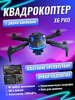 Квадрокоптер мини с видеокамерой X6 4k Радиоуправляемый fpv Drone, лучший профессиональный для начинающих mak