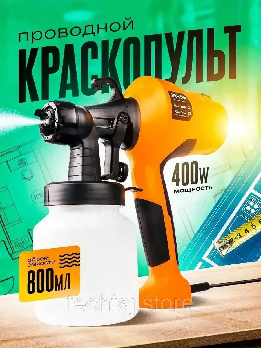 Краскопульт для стін 800 мл/хв Електричні фарборозпилювачі пістолети,для дому автомобільний  mak